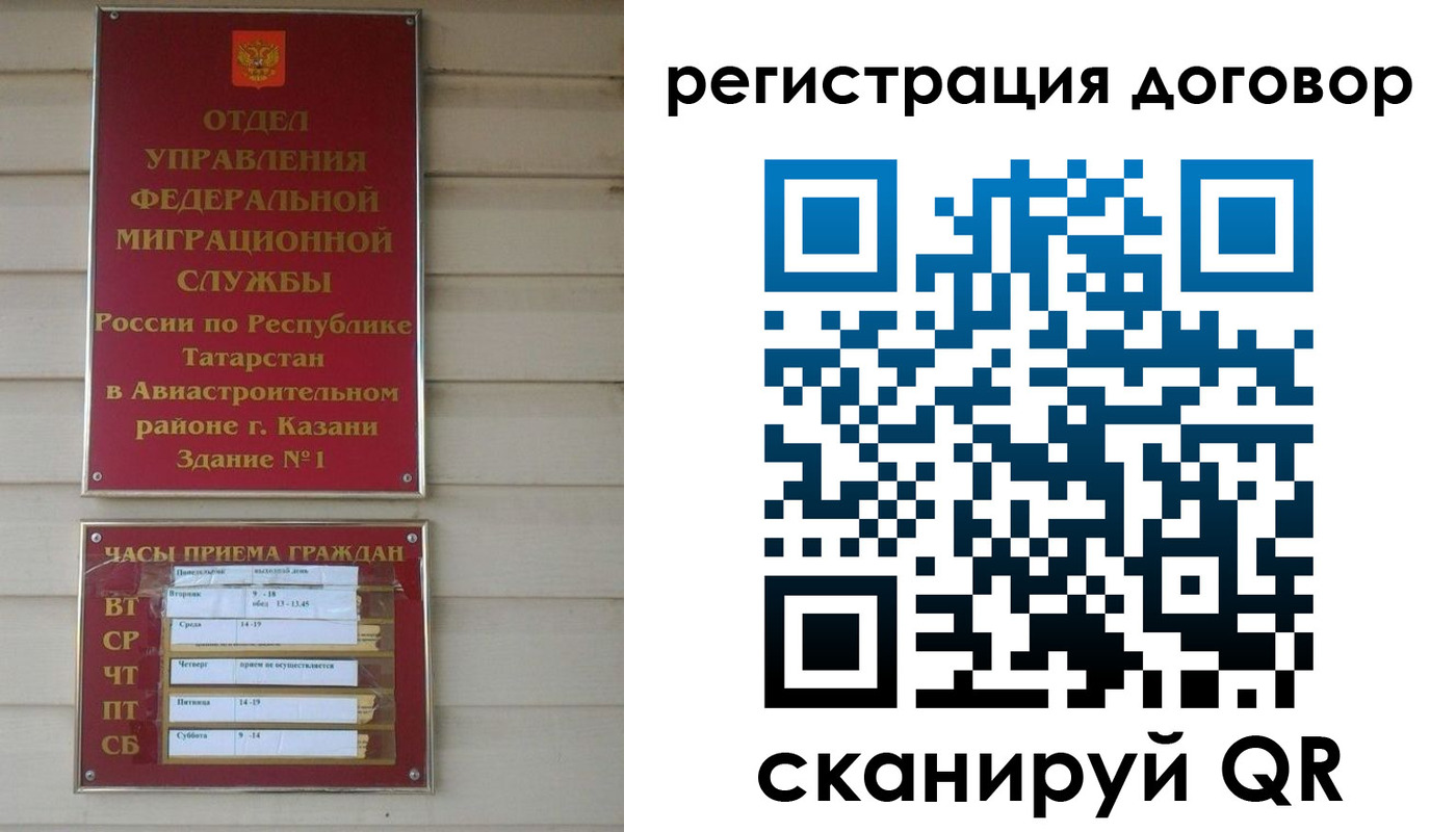 временная регистрация для всех в Моздоке