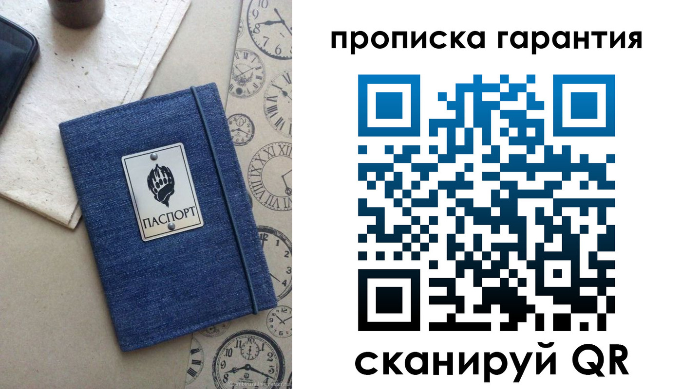регистрация в Моздоке