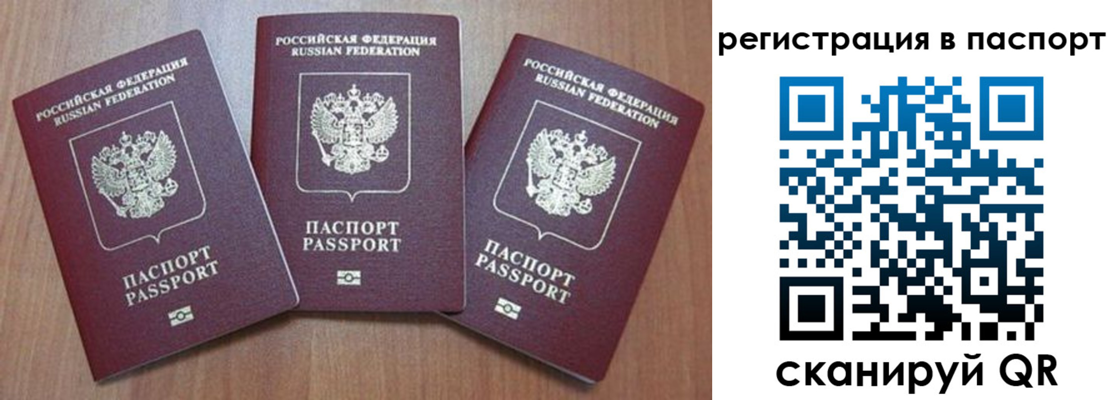 прописка для военкомата в Моздоке