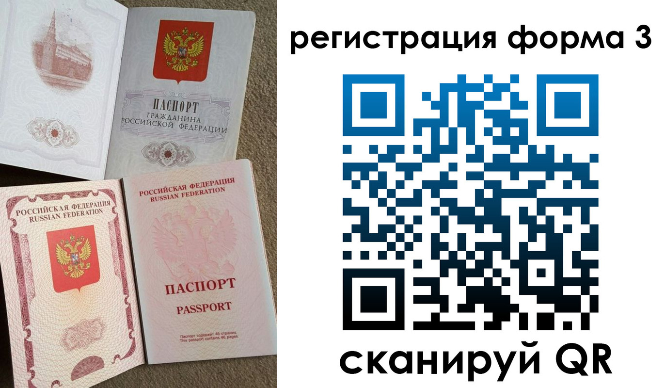 прописка для школы в Моздоке