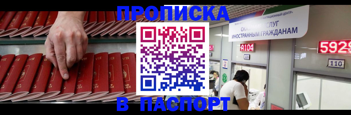 прописка для кредита в Моздоке