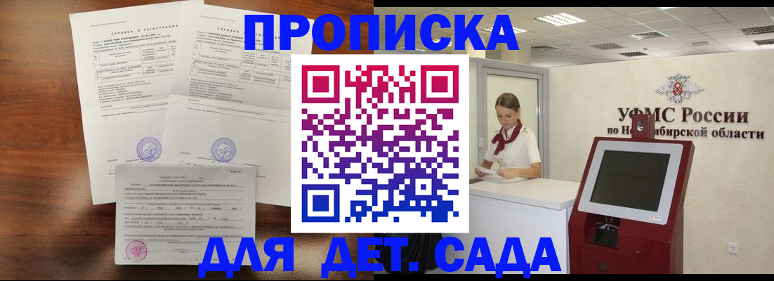 прописка в квартире в Моздоке