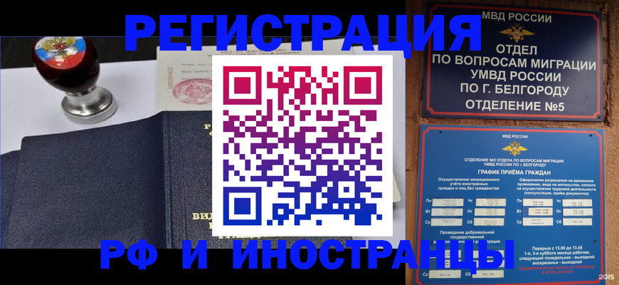 временная регистрация поиск в Моздоке