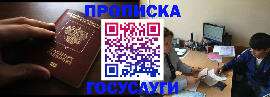 миграционный учет в Моздоке