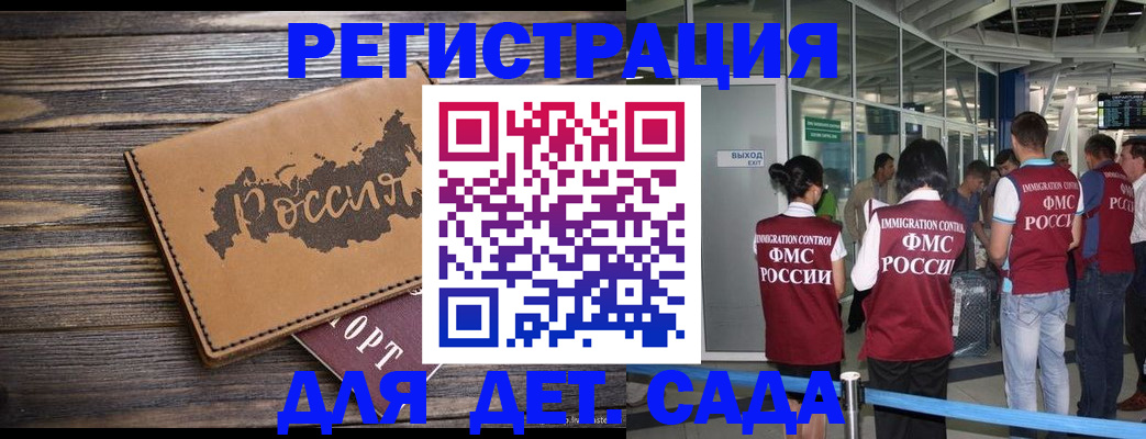 временная регистрация в Моздоке